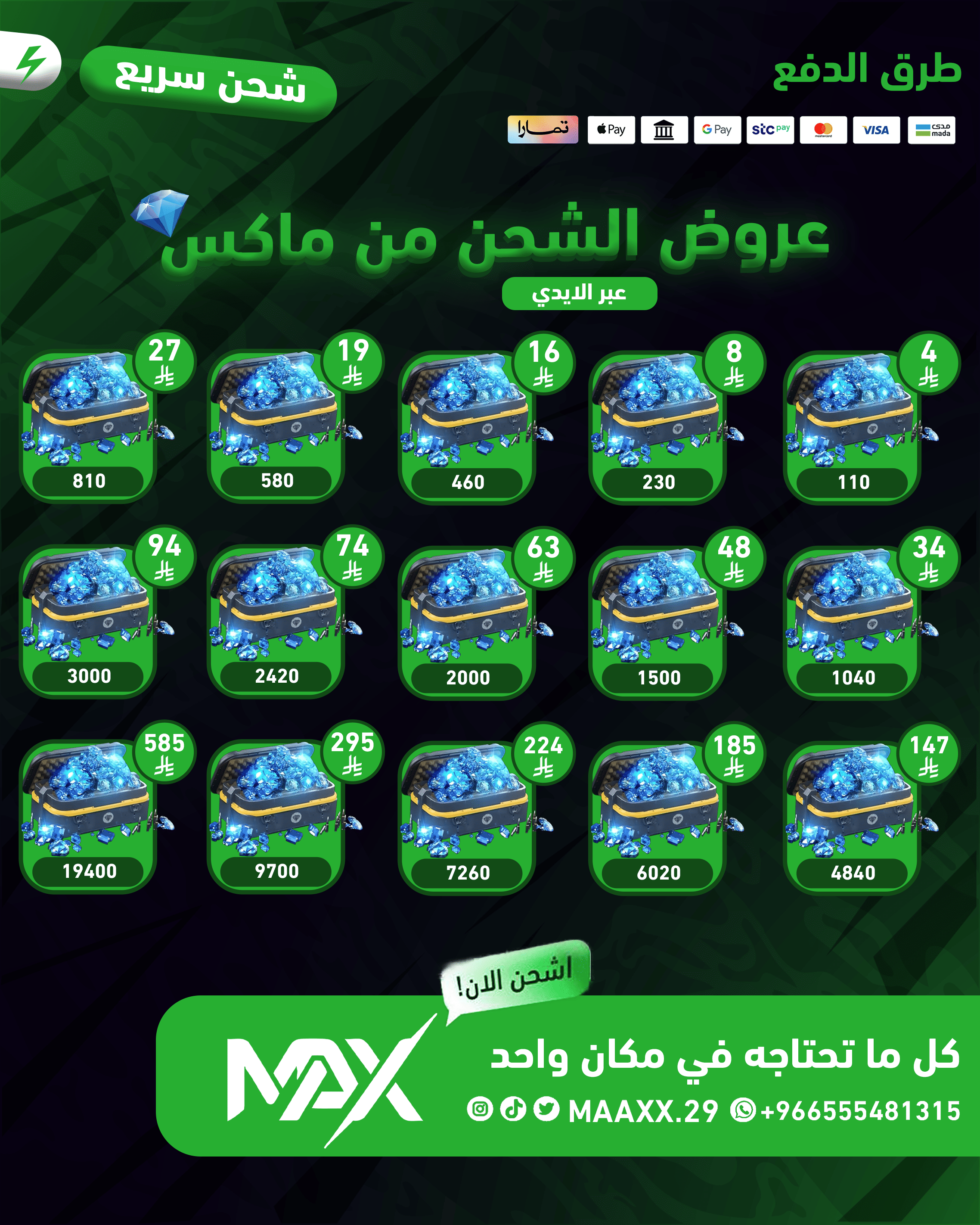 صورة اعلانية